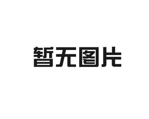 泡沫包裝為何成為首要包裝材料？